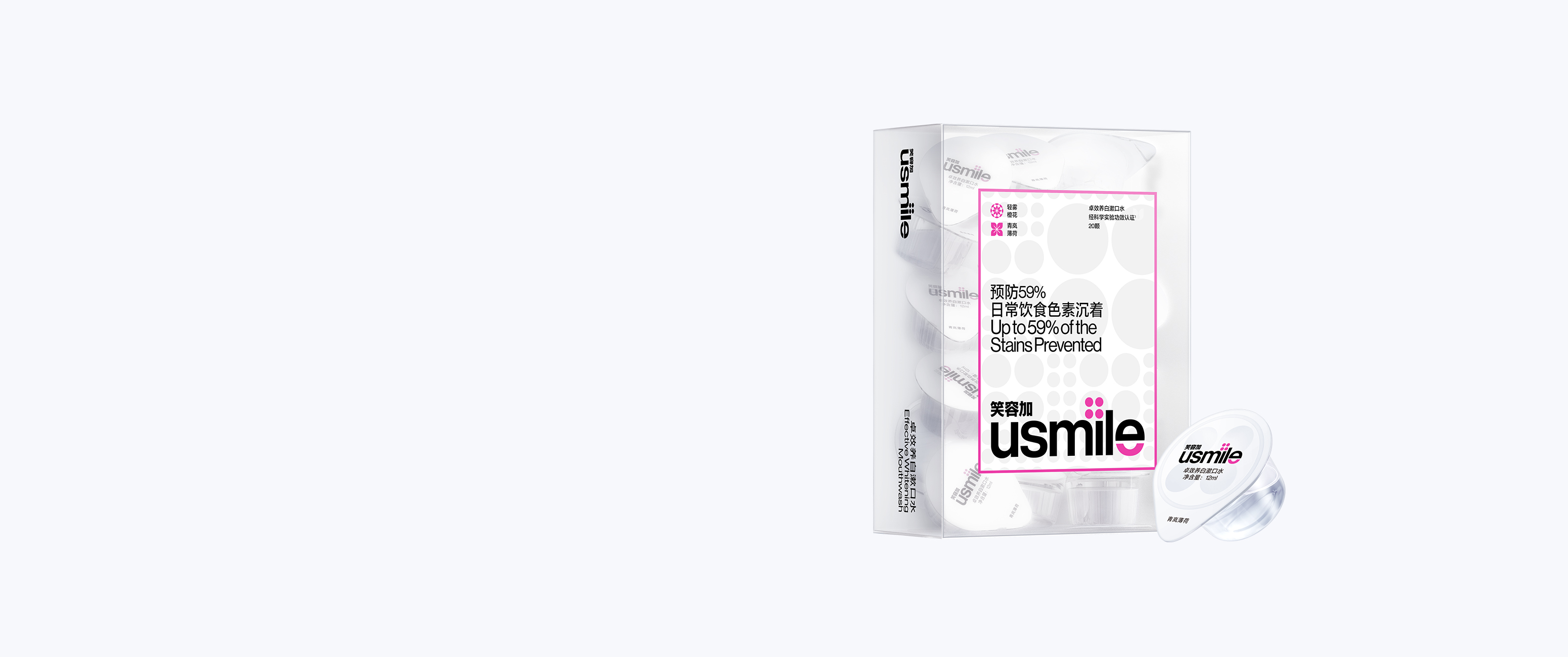 usmile
